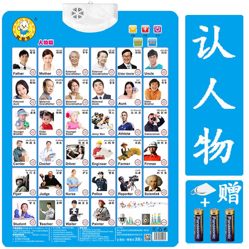 特价宝宝看图识字有声挂图_宝宝认识人物称呼有声挂图家庭成员发声