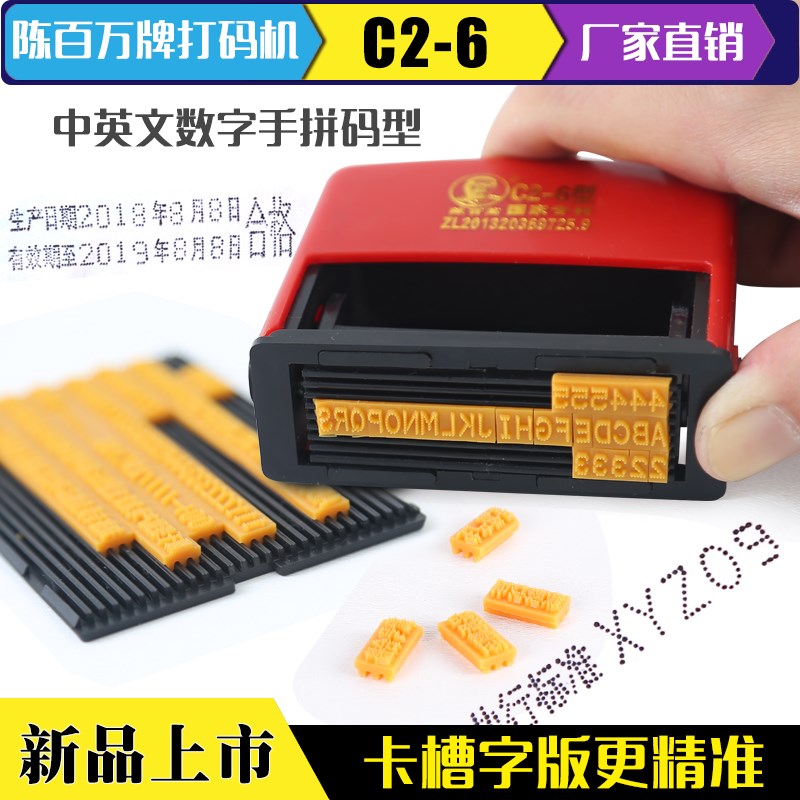 一折手持式喷码机_打码机打生产日期小型手动 手持式喷码机价格打码器