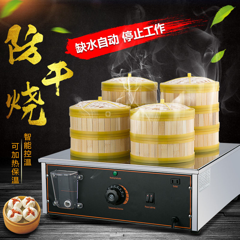 蒸包机蒸包炉蒸锅蒸炉商用台式蒸包子机电热小笼包四孔保温