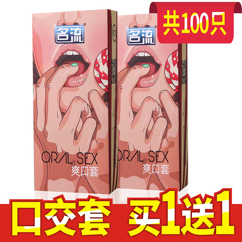 成人_名流口交套套水果味避孕套超薄安全套女用爽口套高潮成人情趣