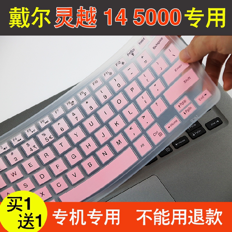 pro防尘保护垫 5000二合一ins14mf 戴尔14寸键盘膜inspiron灵越14