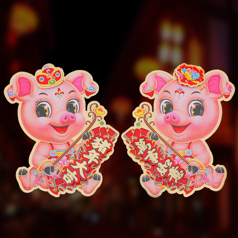 新年贴纸 门窗_创意卡通生肖猪贴画2019猪年新款年画新年春节装饰门窗