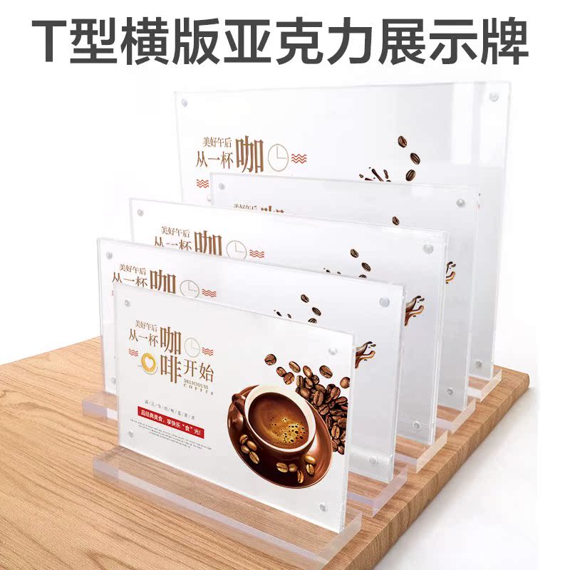 产品介绍展示牌 亚克力大额优惠券