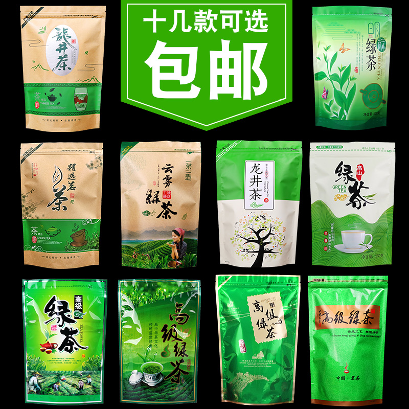 茶叶包装袋_通用高级绿茶包装袋 龙井碧螺春250g500克密封袋茶叶袋子