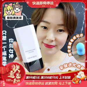 韩国vidivici女神隔离霜女保湿补水打底持久隔离防晒霜妆前乳正品