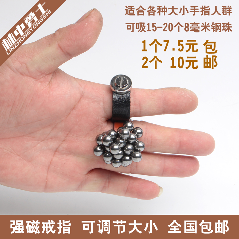 18k金_林中勇士强磁戒指吸钢珠指环神器强磁铁圆形弹弓强磁戒指配件
