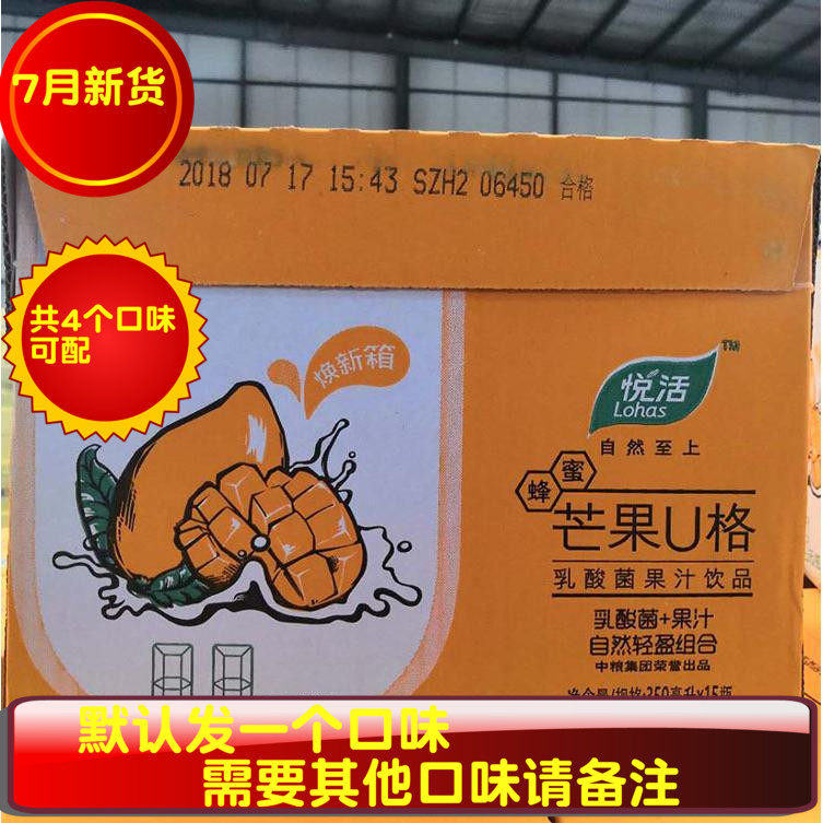 瓶装_中粮悦活芒果u格蜂蜜乳酸菌果汁饮料350ml*15瓶装优格含乳芒果汁