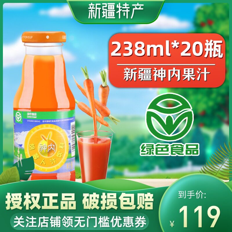 新疆美益天v18巴旦姆圣乳植物蛋白饮料巴旦木饮料1100ml9瓶包邮