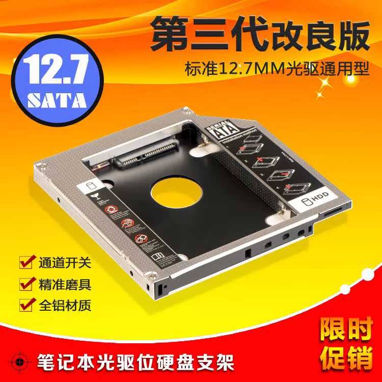 笔记本光驱改固态硬盘_热卖笔记本光驱改固态