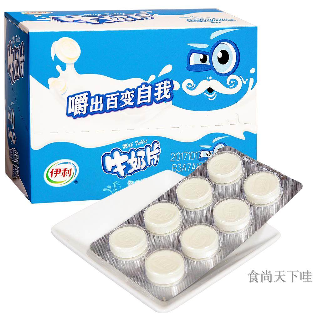 牛奶糖片 伊利_伊利牛奶片原味160g/盒装儿童干吃内蒙古牛初乳奶片糖