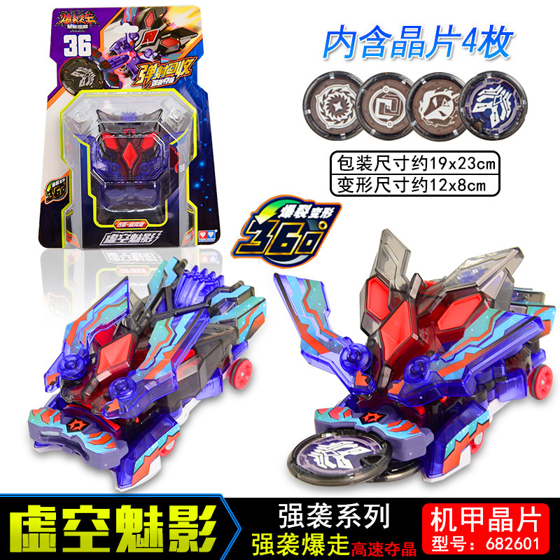 一折版玩具_爆裂飞车2代虚空魅影变形玩具强袭系列暴力爆烈暴烈玩具