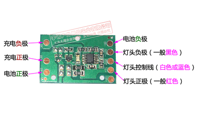 t6 u2 l2 头灯电路板 头灯驱动板 电池仓线路板 头灯主板