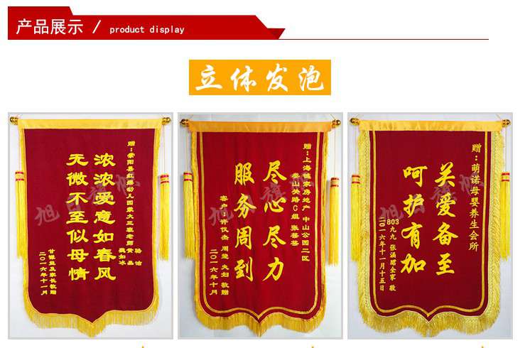 上海包邮 锦旗定做制作订做送老师医生生日幼儿园物业月嫂