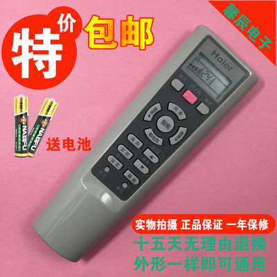 智能手机万能空调电视遥控器红外线通用格力美