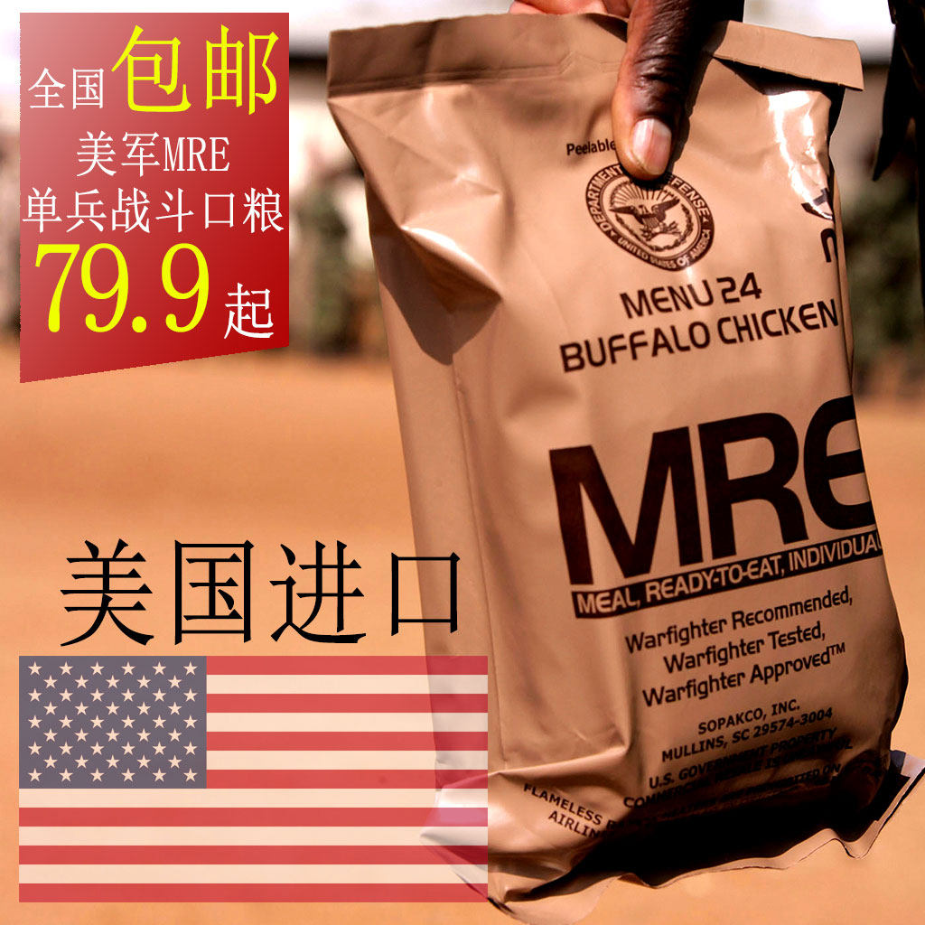 自热食品 户外_美国mre美军单兵战斗野战口粮储备自热食品干粮户外