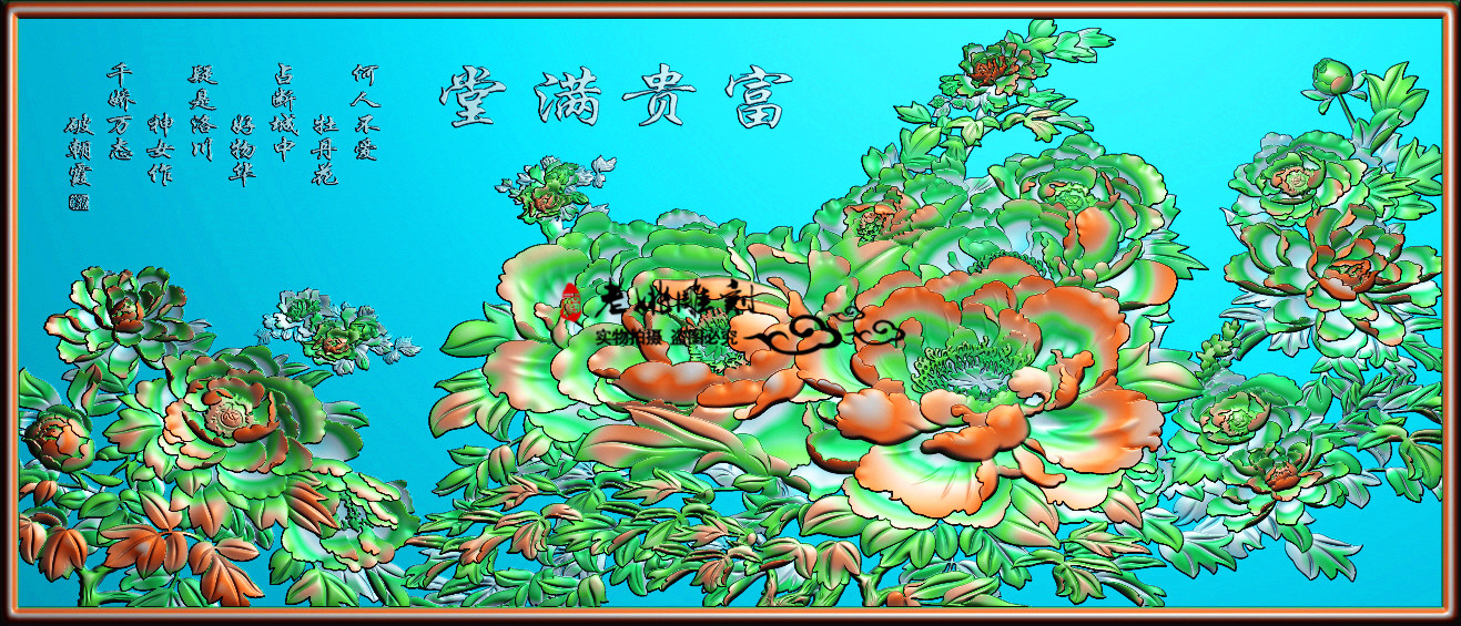 诗微特_精雕图诗词jdp浮雕图富贵满堂bmp灰度图sc-002富贵满堂牡丹横