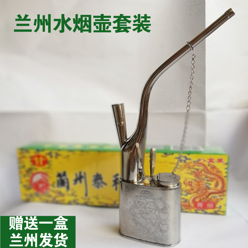 榆中复古甘字兰州水烟壶烟筒烟锅/青条烟丝兰花泰和甘字优惠券