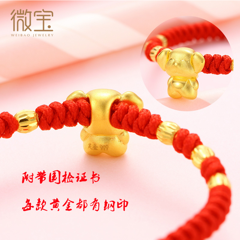 3D硬金狗生肖鸡婴儿宝宝手链黄金儿童转运珠