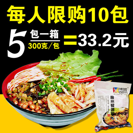 嘻螺会柳州正宗螺蛳粉广西特产螺狮粉整箱300g*5包袋装螺丝粉速食
