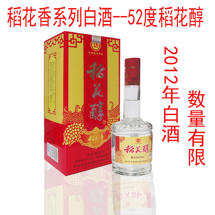 稻花香酒