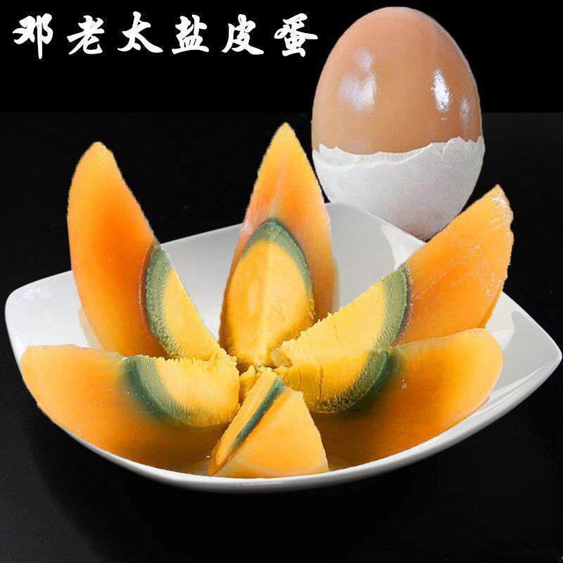 盐皮蛋 广安盐皮蛋 散装大额优惠券