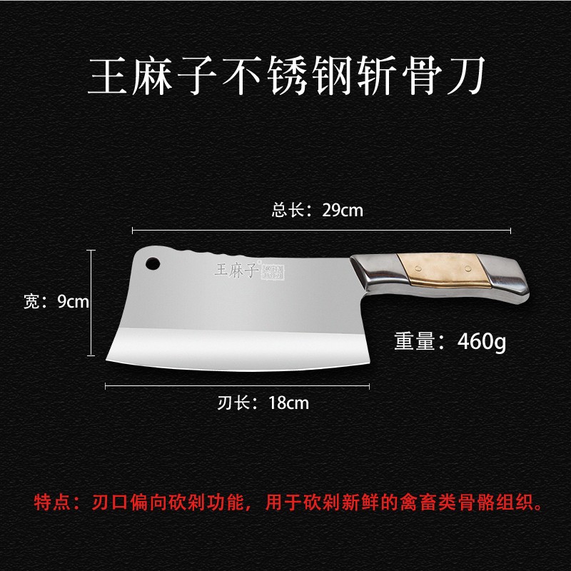 王麻子砍骨刀家用菜刀斩骨刀剁骨刀厨房专用刀具加厚不锈钢包邮