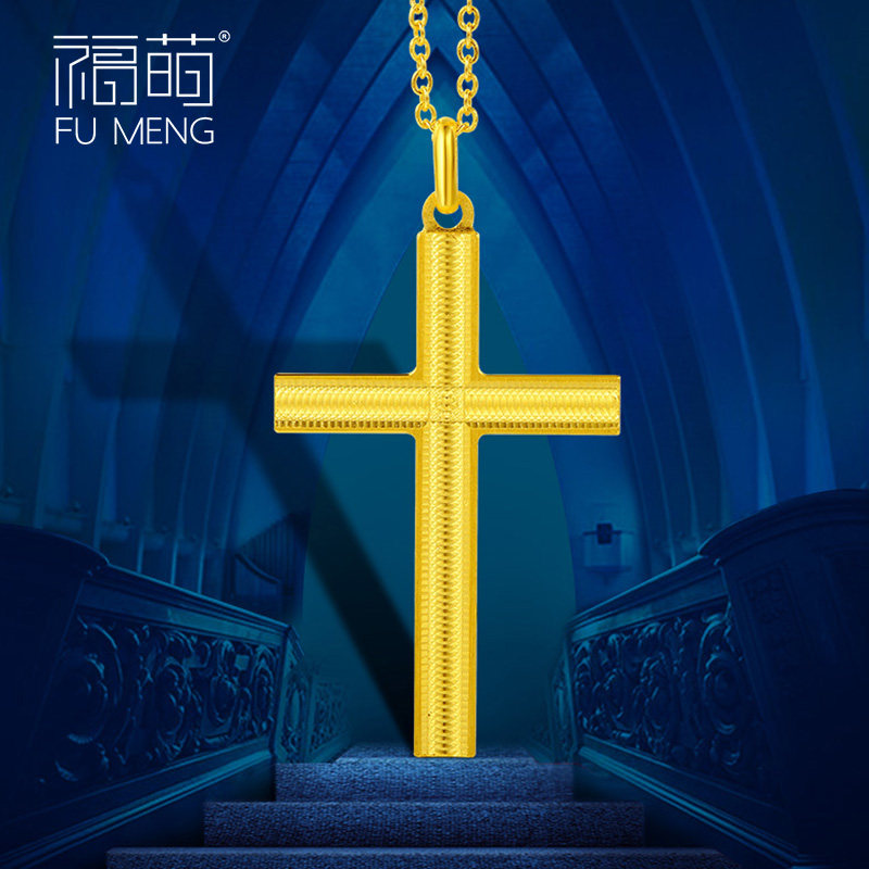 福萌黄金十字架吊坠女男款999足金吊坠新款正品纯金耶稣项链吊坠