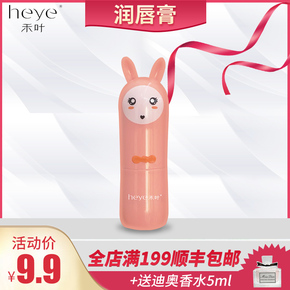 润唇膏 保湿 补水