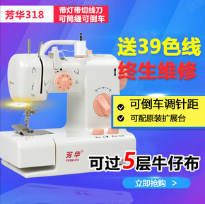 芳华缝纫机使用视频