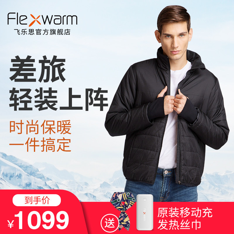 充电衣服保暖 男士