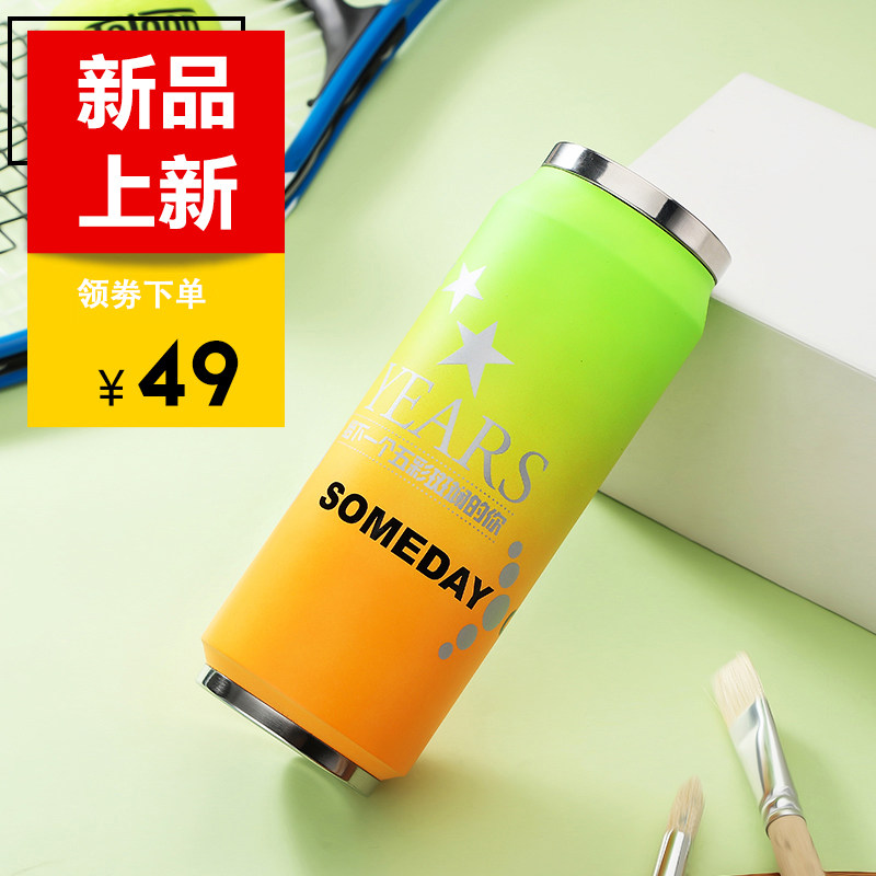 某天易拉罐水杯 吸管保温杯不锈钢可口可乐易