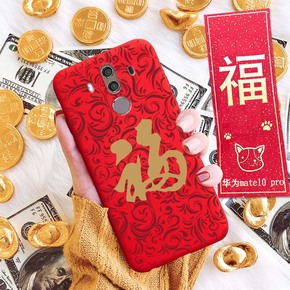 华为mate10pro手机壳BLA-AL00保护套BAL软