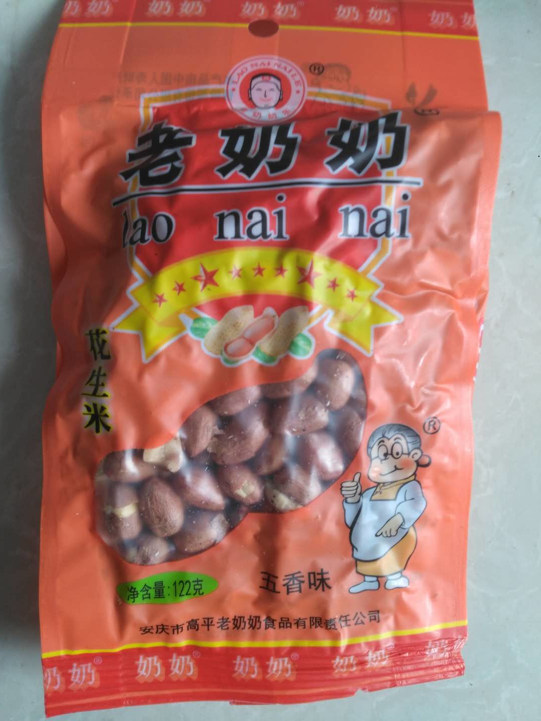 特价老奶奶花生米