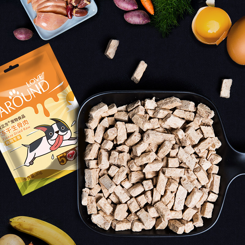 爱立方柠檬宠冻干狗粮生骨肉狗零食鸡肉干纯肉零食30g