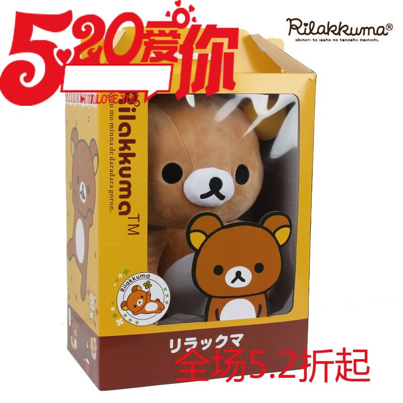 kuma超大号易烊千玺同款轻松熊公仔毛绒玩具女友生日儿童节礼物