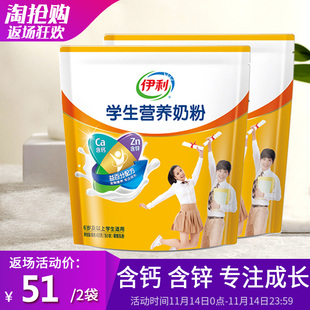 伊利学生儿童奶粉400g*2袋成人青少年高中生中学生高钙牛奶高中粉营养市的襄阳图片