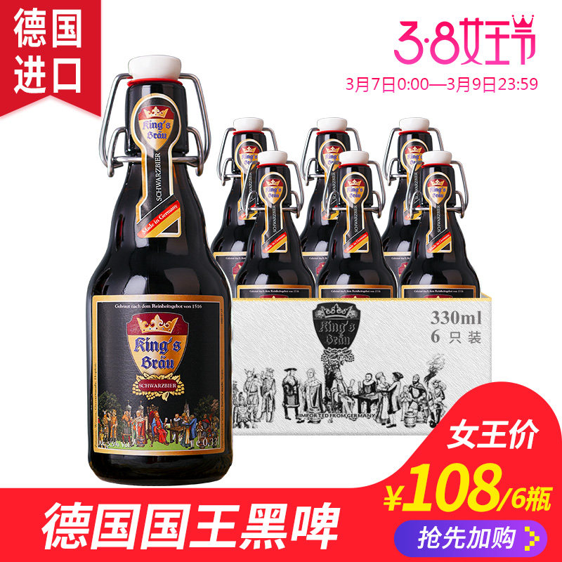 德国黑啤 原装原瓶进口黑啤精酿啤酒原浆瓶装5.5度330ml6瓶整箱