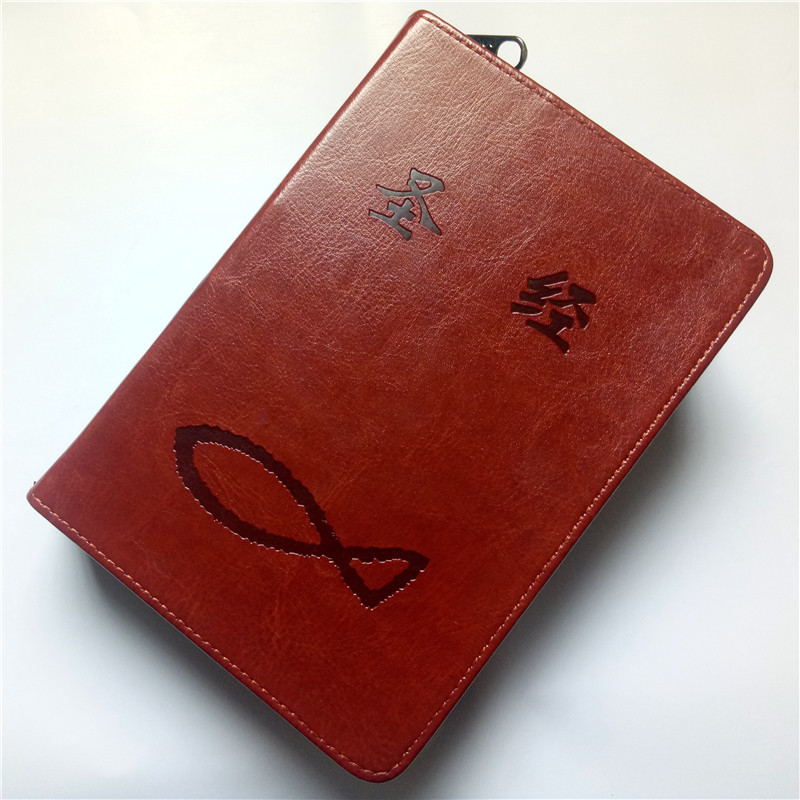 64k32k25k开大号基督教书套带拉链书皮套小号基督教包圣经礼品中号
