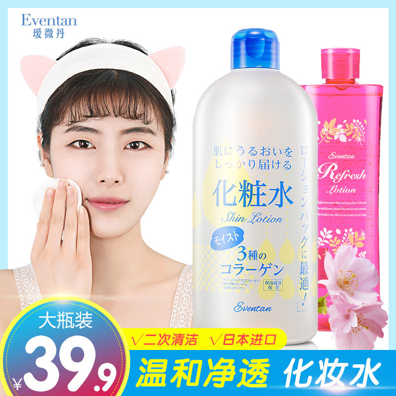 正品原液补水保湿大瓶专用压缩面膜丝瓜水非黄瓜收缩收敛细致毛孔