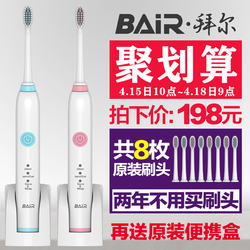 拜尔翰宇专卖店