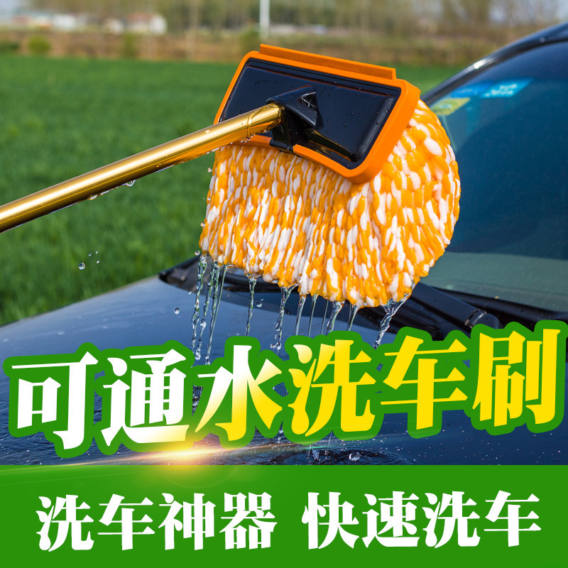 洗车刷子通水刷软毛开绒汽车喷水刷 洗车工具轮毂轮胎毛刷子长柄