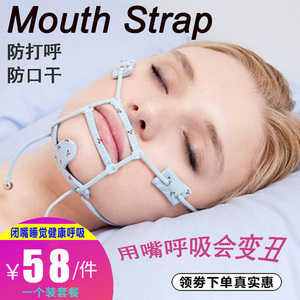 韩国口呼吸矫正器儿童成人闭嘴神器张嘴呼吸止鼾打呼噜鼻呼吸口罩