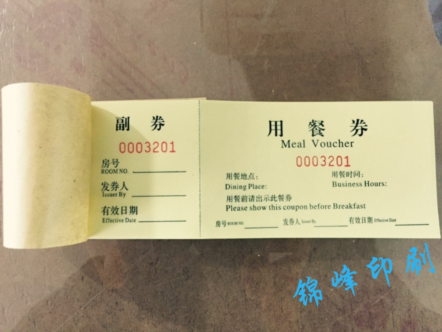 饭票.txt
