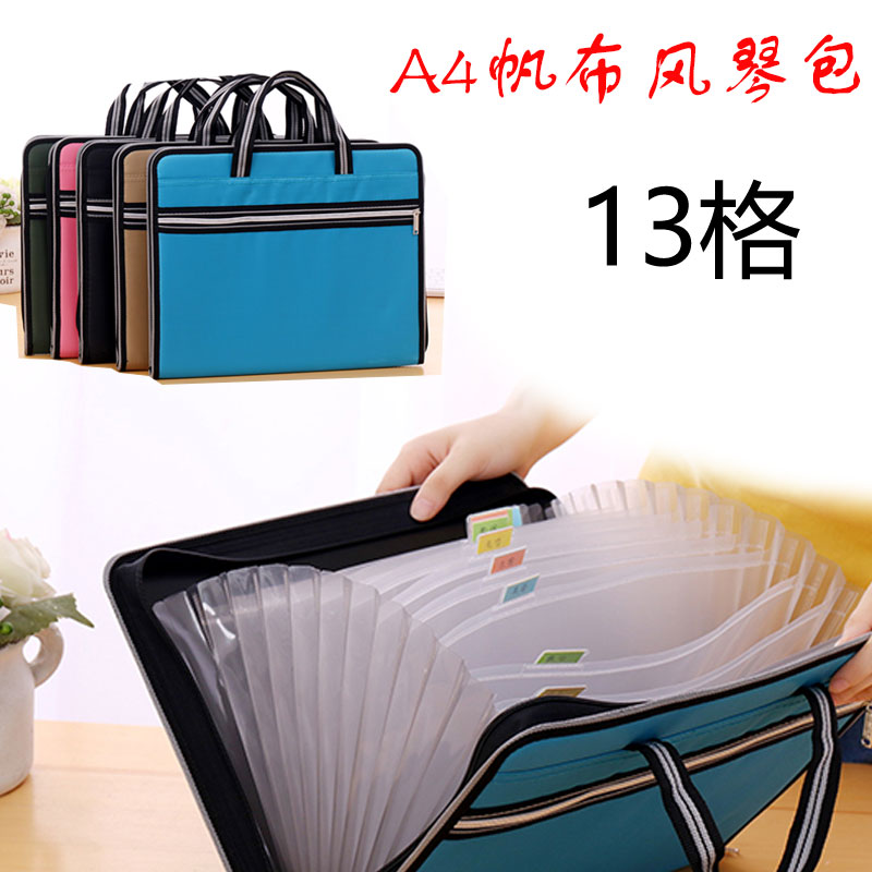 得力风琴包 小清新多层插页文件夹 学生用分类