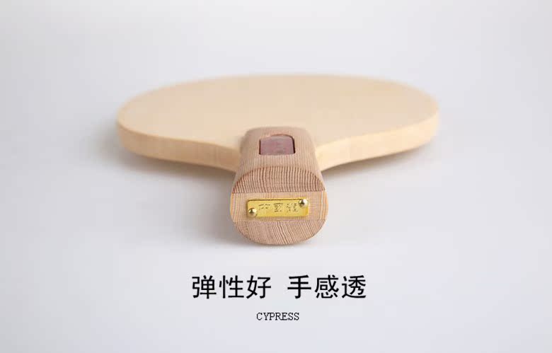 乒乓球拍桧木手工自制diy实木材料单拍组合手柄底板纯木光板横版1