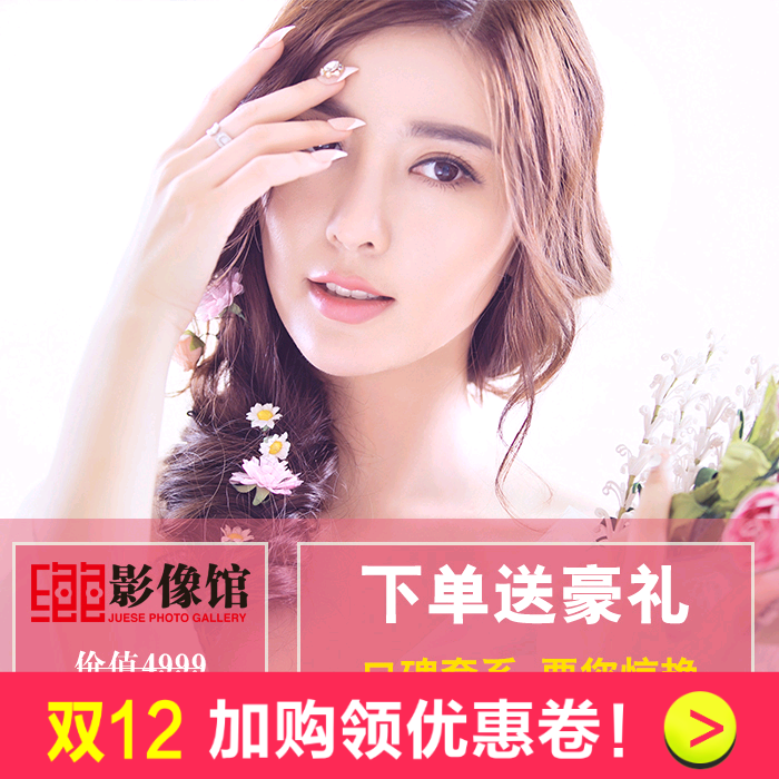 写真拍摄_北京摄影个人写真团购艺术照古装个性情侣照闺蜜照拍摄节日