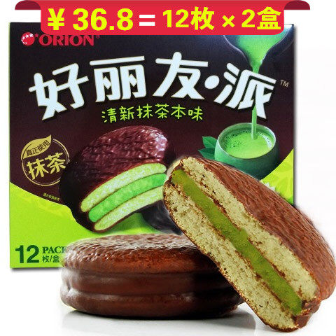 好丽友抹茶派大额优惠券