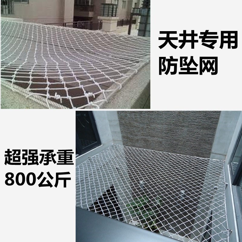 儿童楼梯防护网窗户阳台安全网绳家用天井防坠落网护栏吊网尼龙网 $