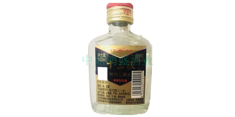 14年老酒 20瓶 华都十三陵55度二锅头100ml 北京二锅头