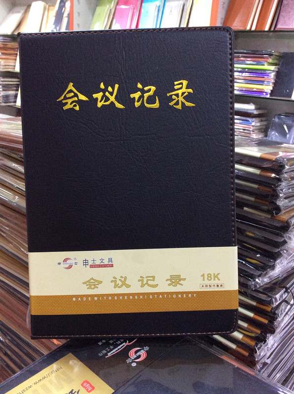 笔记本文具a4 b5_申士商务会议记录本b5笔记本文具记事薄办公日记本